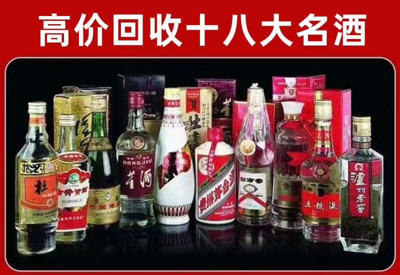 武汉市茅台酒回收