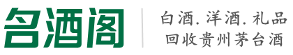 武汉市游鑫烟酒回收店